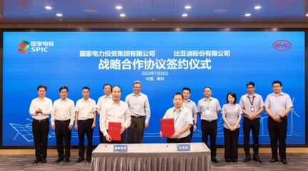 國家電投與比亞迪簽署戰略合作協議，共拓新興能源技術研發新篇章