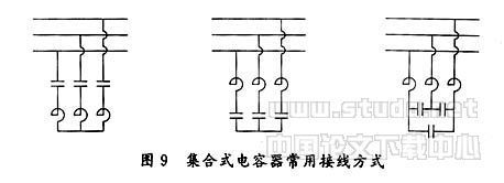 集合式電容器電抗器組在變電站的應用與設備配套
